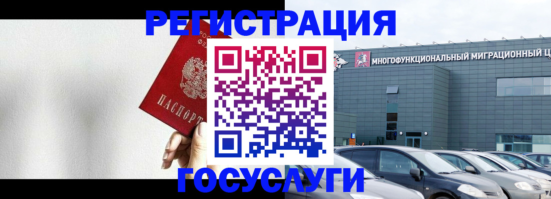 прописка штамп в Камышлове