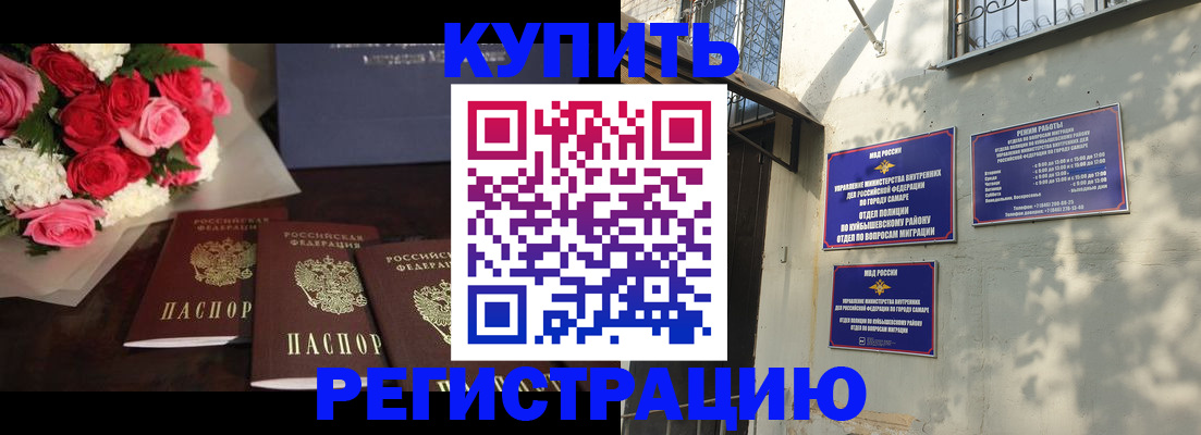 временная регистрация собственник в Камышлове