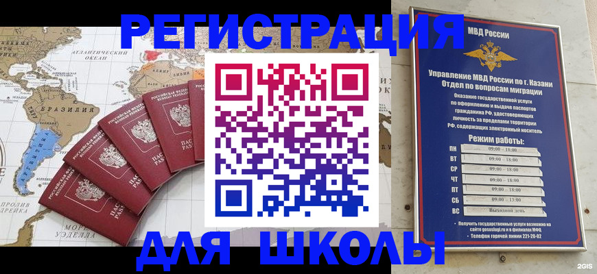прописка паспорт в Камышлове