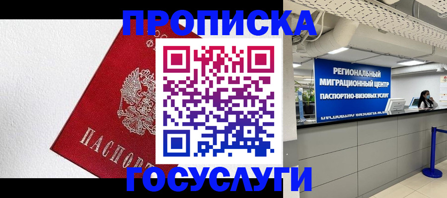 прописка 2025 в Камышлове