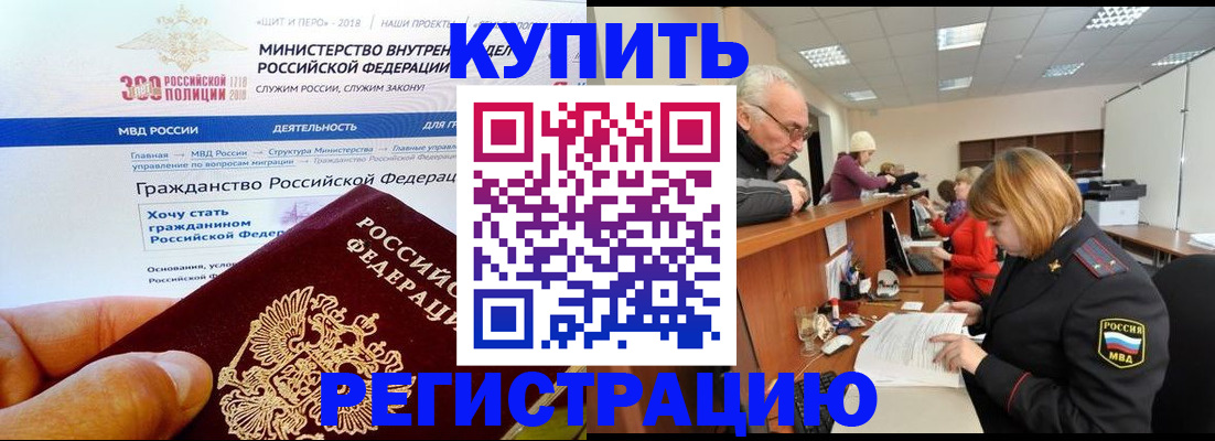 прописка гарантия в Камышлове