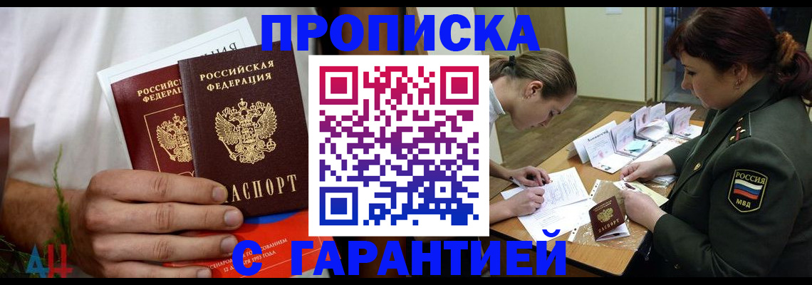 прописка паспорт в Камышлове